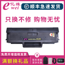 Yiwei for Samsung MLT-D1043S toner cartridge Hong Kong version Machine SCX-3200 ML-1660 1670 printer cartridge ML1665 1675 1