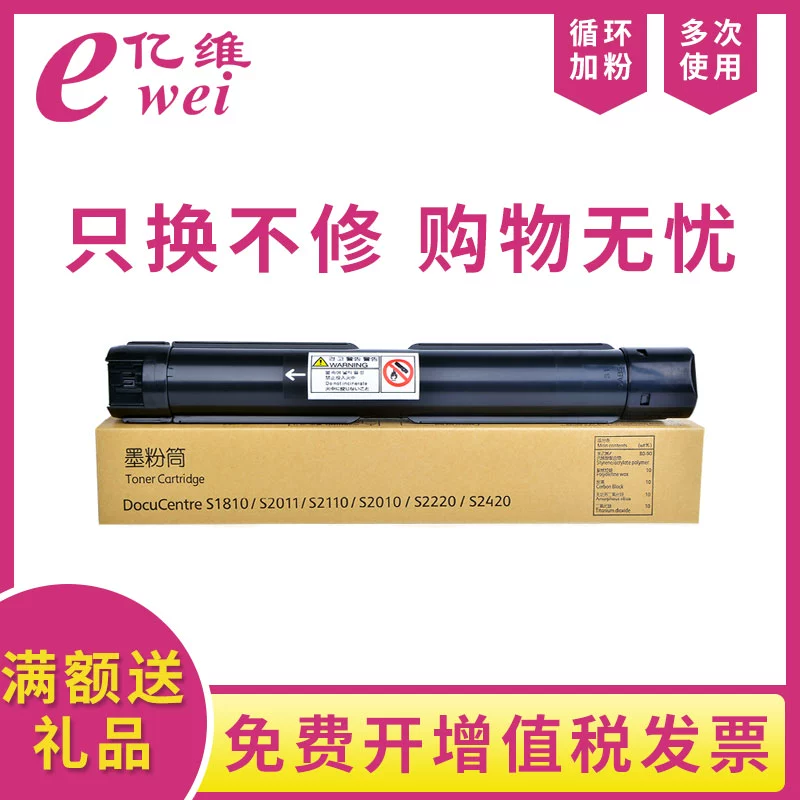 Yiwei áp dụng hộp bột Fuji Xerox S1810 S2010 S2420 S2220 S2011NDA S2320ND S2520NDA Máy photocopy CT201911 Hộp mực CT202384 Mực - Hộp mực