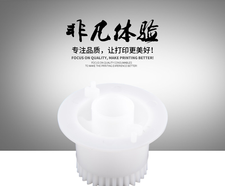 Шестерни термоблока для принтера 亿维适用汉光p8201安全双色激光打印机定影驱动齿轮 hg toner tn8201k定影齿轮tn8201m驱动齿轮 Ewei