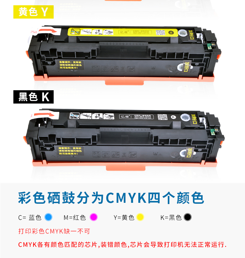 Yiwei áp dụng hộp mực HP M154a hộp mực M180n HP204A Color LaserJet Pro M154nw M181fw CF510A - Hộp mực