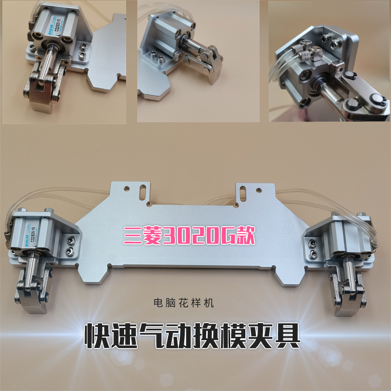 Pneumatic Quick Mold Change Fixture Snap-On Type Mitsubishi 2516 3020 Brother 326g 342g Gripper Clamp