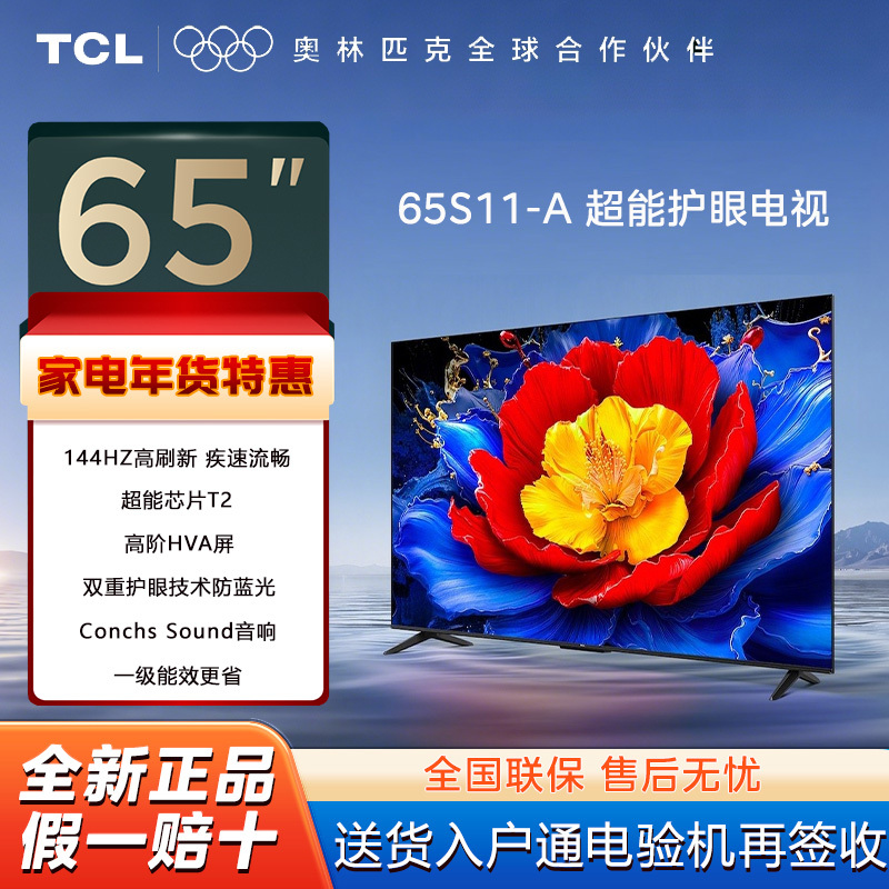 Tcl Tv 65S11-A 4K High-Definition Ultra-Wide-Angle Hva Screen Ai Intelligent Voice Anti-Blue Light Eye Protection