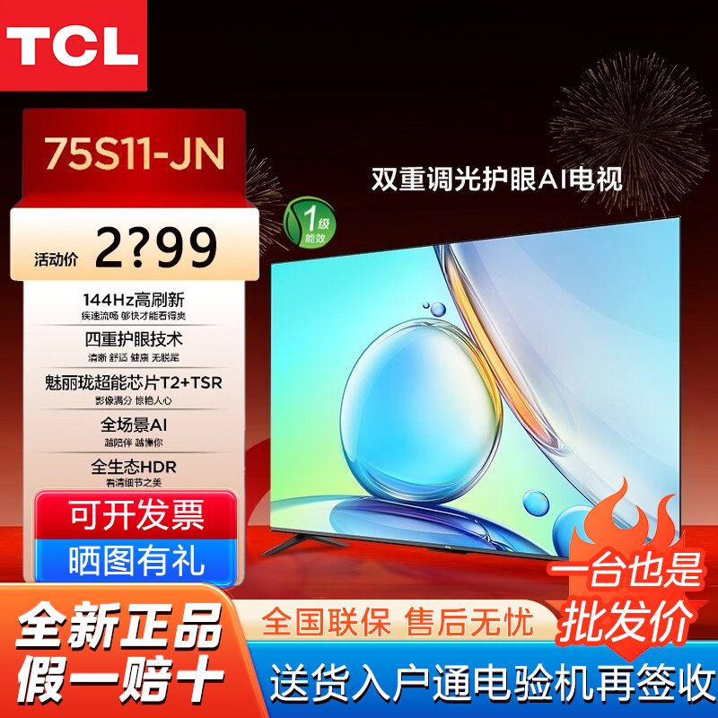 Tcl Tv 75S11-Jn 75/85-Inch 4K High-Definition High-Brush Rate Smart Ai Voice Eye Protection Lcd Tv Tcl Tv 75S11-Jn 75/85-Inch 4K High-Definition High-Brush Rate Smart Ai Voice Eye Protection Lcd Tv