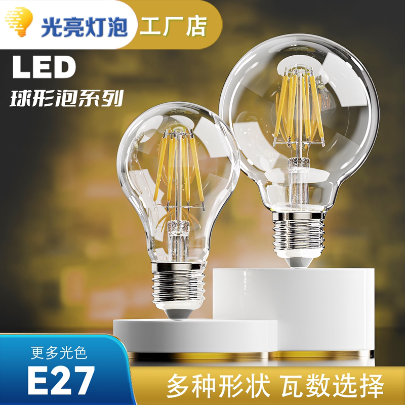 Retro Light Bulb E27 Large Screw Base A60 Edison G95 Transparent Dragon Ball Bulb Household Led Filament Large Bulb