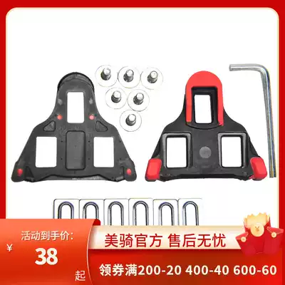 Road car mountaineering truck card shoe buckle lock pedal for shimano Jump No LOOK pedal