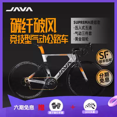 JAVA road bike adult male carbon fiber racing 22-speed bend Jiawo terminator broken wind road bike female
