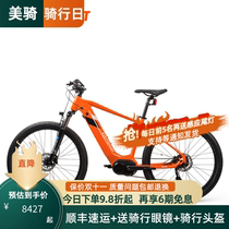 Easy ride Sports MC01 mid-mounted motor 26-inch Lithium electric booster bicycle 9-speed hydraulic disc brake mountain bike