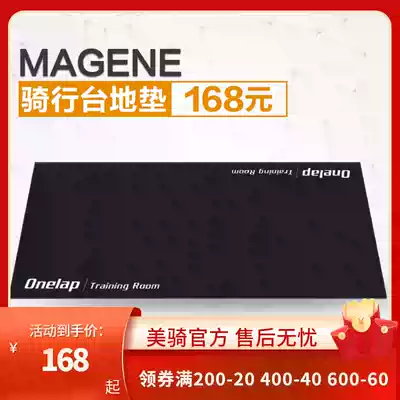 Maijin Onelap smart riding mat riding mat road bike cycling platform training non-slip mat