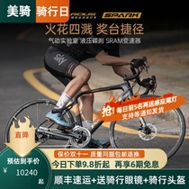 Ruibao carbon fiber road car SPARK DISC hydraulic DISC brake 22-speed bending wheel competitive professional road bike