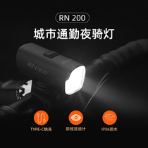 Myi Zhi Bicycle Lights Night Headlight Road Lights Charging Strong Light Mountain Lamp Cycling Equipment RN200