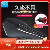 SHIMANO pro cushion mountain bike road bike bike rail carbon rail hollow seat cushion saddle SHIMANO