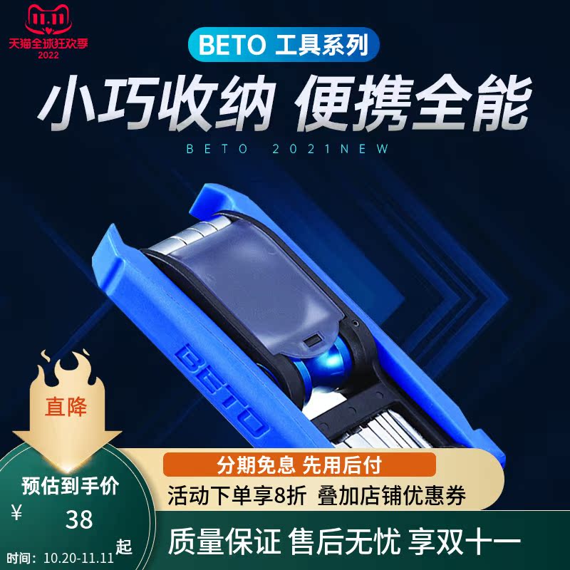 beto multi-function tool CO2 gas nozzle 18-in-1 chain breaker chain holder inner hexagon wrench screwdriver