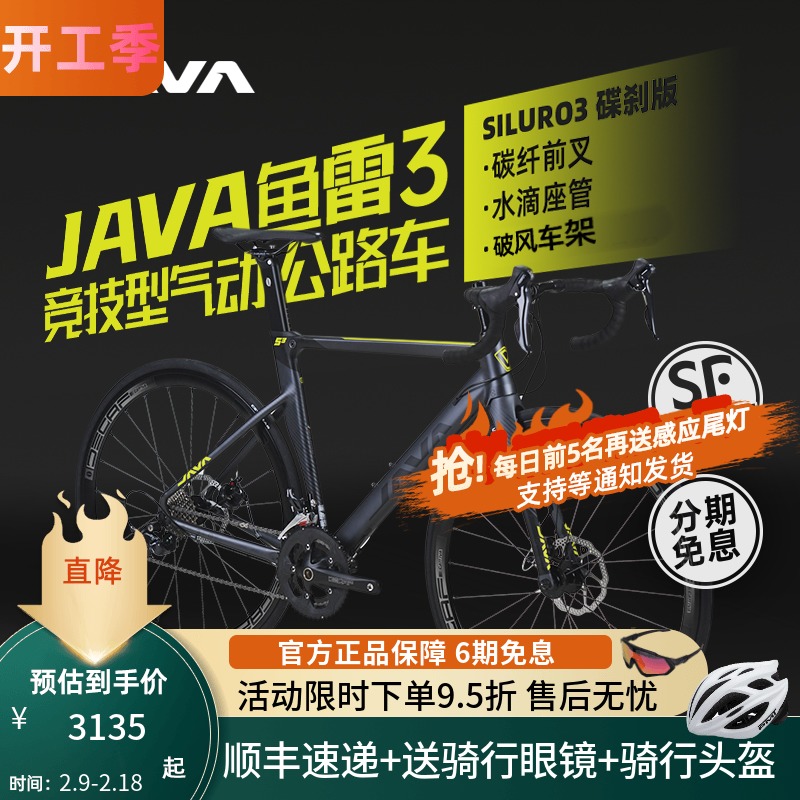 Java Joyvo Torpedo 3 Disc Brake Aluminum Road Bike Adult Entry Grade Carbon Fiber Fork Road Bike