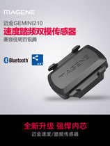 Maijin cadence gemini210 compatible walker Jiaming Bai Ruiteng bicycle speed cadence sensor