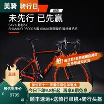 SAVA SAVA Phantom Ultra Light Carbon Fiber Road Bike Men and Women Shimano R8000 Large Set of Variable Speed Breaking Wind