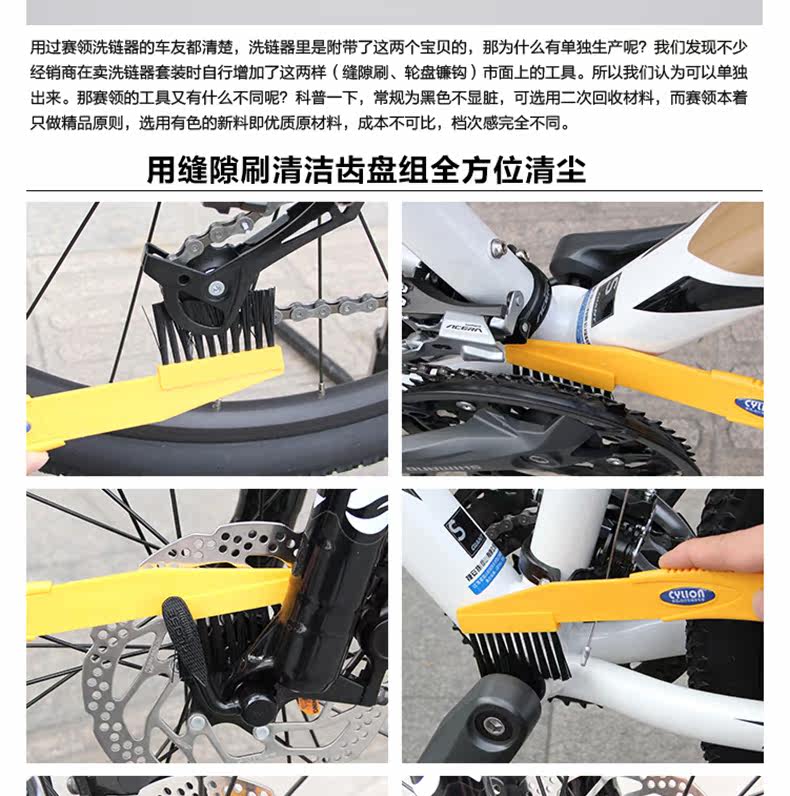 Outils pour vélo CYLION - Ref 2282681 Image 23