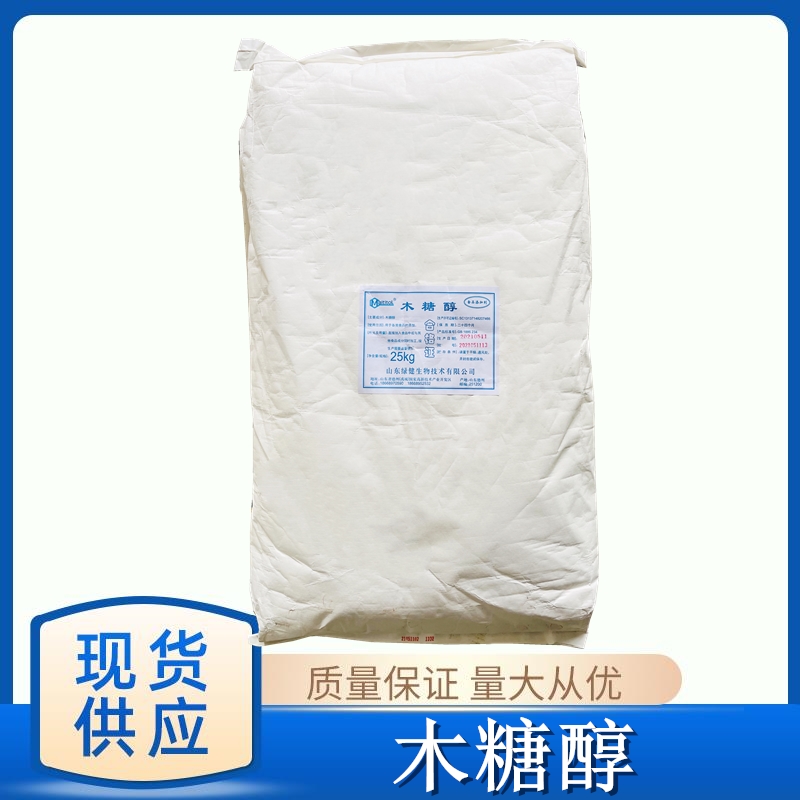 木糖醇 低热量健康代糖烘焙原料饮料饼干蛋糕糖果 食品级甜味剂
