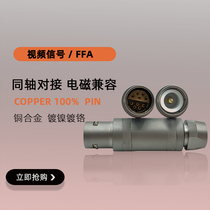 FFA 3S 0S 1S 2S single core 50 euro plug video signal communication push and pull self-lock coaxial connector