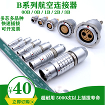 Push and pull self lock round compatible LEMO airline plug seat FGG 00 1b2 4 5 core rapid plug connector
