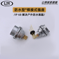 Waterproof PCB board straight needle bending needle Outer fixed EEG 0K 1K 2K aerial socket self lock connector