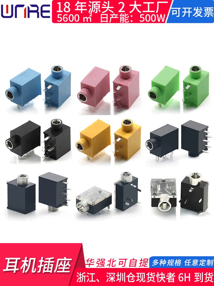 20pcs PJ-307 325 stereo plug-in patch mono audio audio interface 3 5mm headphone socket