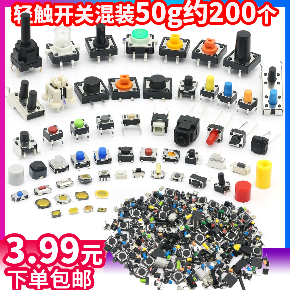 SMD ボタンタッチスイッチ 4 フィートブラケット、ライト銅ヘッドおもちゃ誘導調理器マイクロボタンマイクロスイッチ