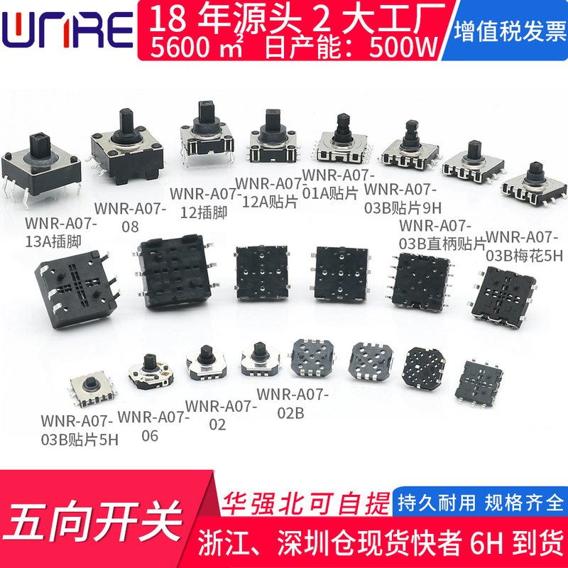 Five-Way Switch Navigation Key, Four-Way Joystick Button Reset, Game Console Paddle Button, Light Touch, Multi-Function Switch