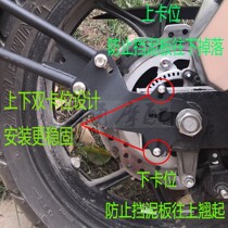 Suitable for Honda CB400F CB400X modified rear fender rear baffle backing