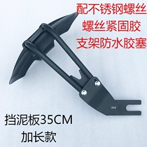 Suitable for Yamaha MT03 07 MT09 10 TMAX530 560 modified rear fender rear stop mud tile