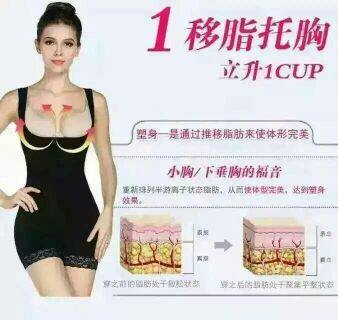 Corset amincissant VIEESSCO - Ref 694128 Image 9