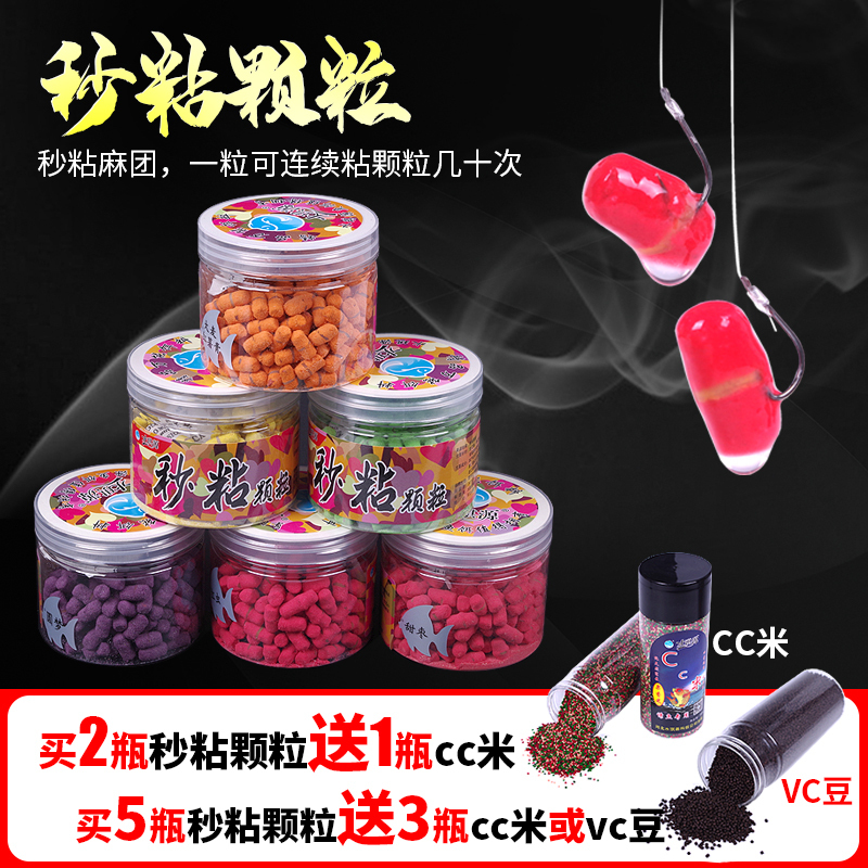 Fishing second sticky bean black pit ditch fish hemp ball rubber band particles carp crucian carp bait Wild fishing bait nest bait