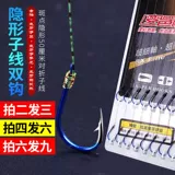 Невидимая рыба -линия Shinkansen No Thorn Fish Hook Set Set Sub -Line Double Crowe Products Isey Fish Hook