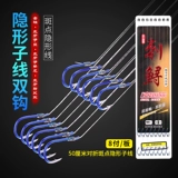 Невидимая рыба -линия Shinkansen No Thorn Fish Hook Set Set Sub -Line Double Crowe Products Isey Fish Hook