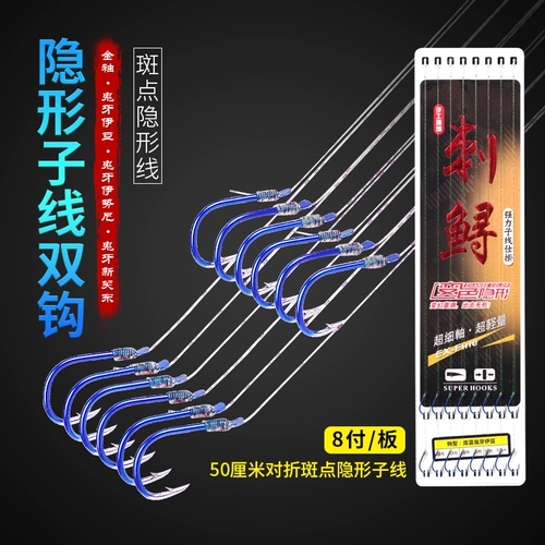 Невидимая рыба -линия Shinkansen No Thorn Fish Hook Set Set Sub -Line Double Crowe Products Isey Fish Hook