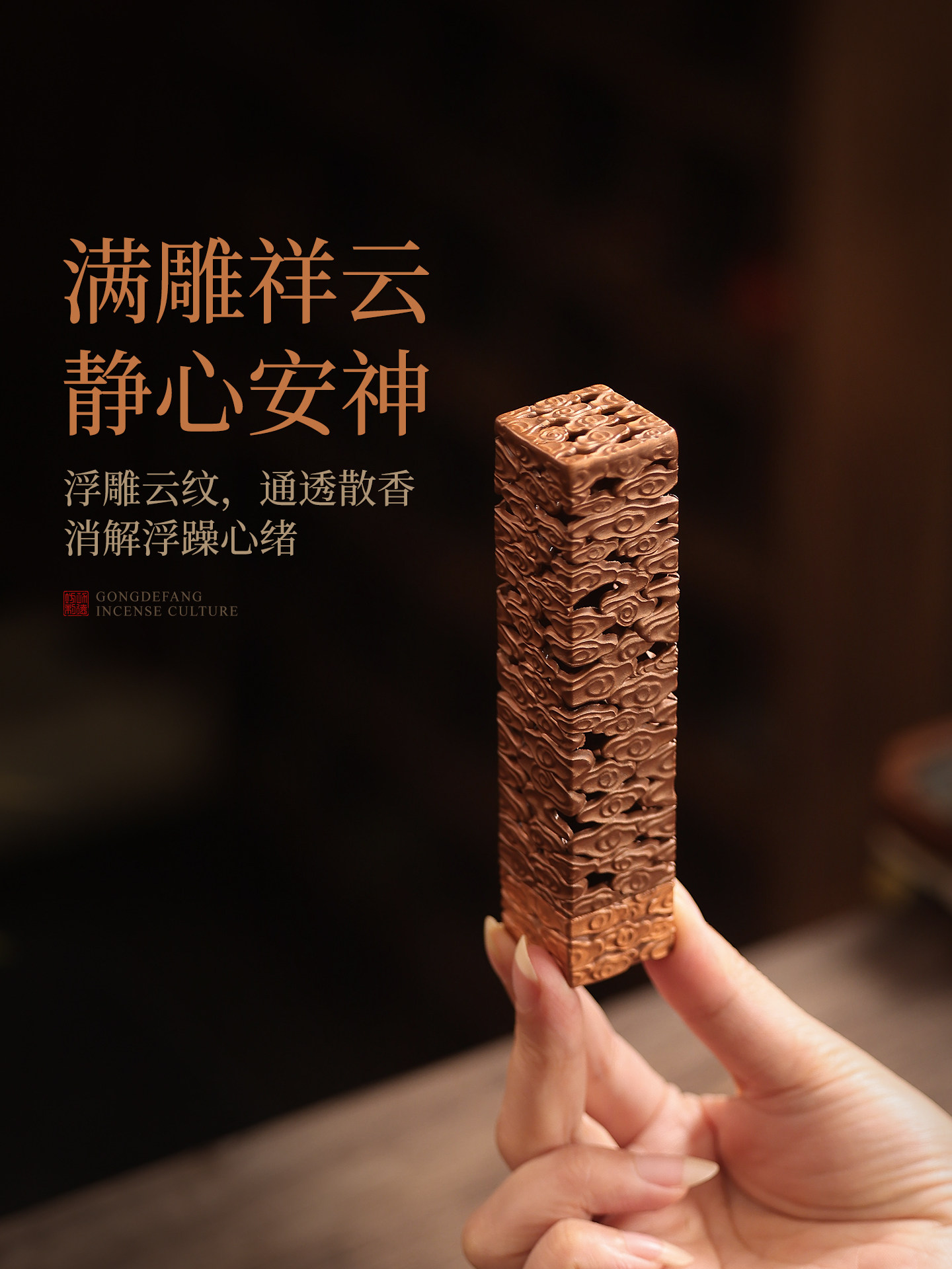 道觀祥雲紋香薰爐 中式古典隨身香盒茶道擺件
