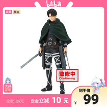 (bilibili) Giant Final Season Soldiers Livel Jingpindi Handout by Preset Glasses Factory