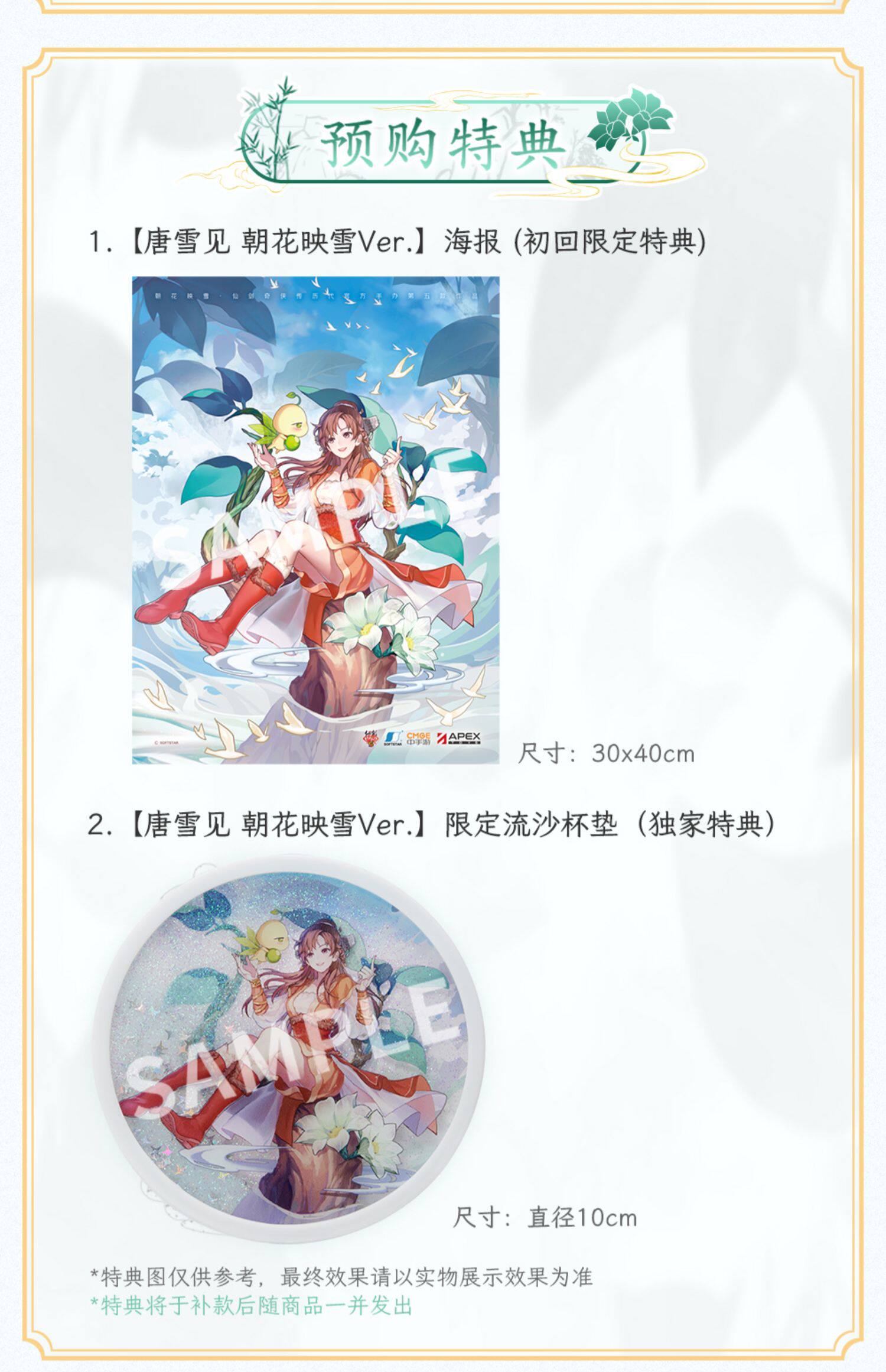 Герои трансформеров 【bilibili】现货apex仙剑奇侠传 唐雪见 朝花映雪 手办特典