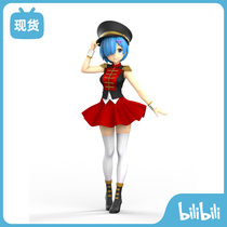 (bilibili) Spot FuRyu from the Zero Rymreham Walnuts Cramps View Pint