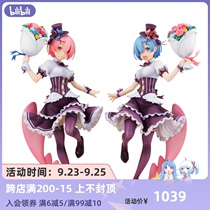 (bilibili) spot Kadokawa from Zero Ram Lam Remm birthday hand