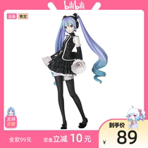 (bilibili) booking Sega VOCALOID Hatred Yin future dress scenery hand-held exclusive debut