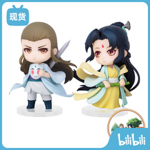 (Bilibili) Spot Hood of the Pale Red Lady Wang Weights to the East Huai Bamboo Q Edition Hand