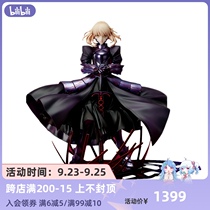 (bilibili) spot ANIPLEX Fate FGO Saber altolia hand