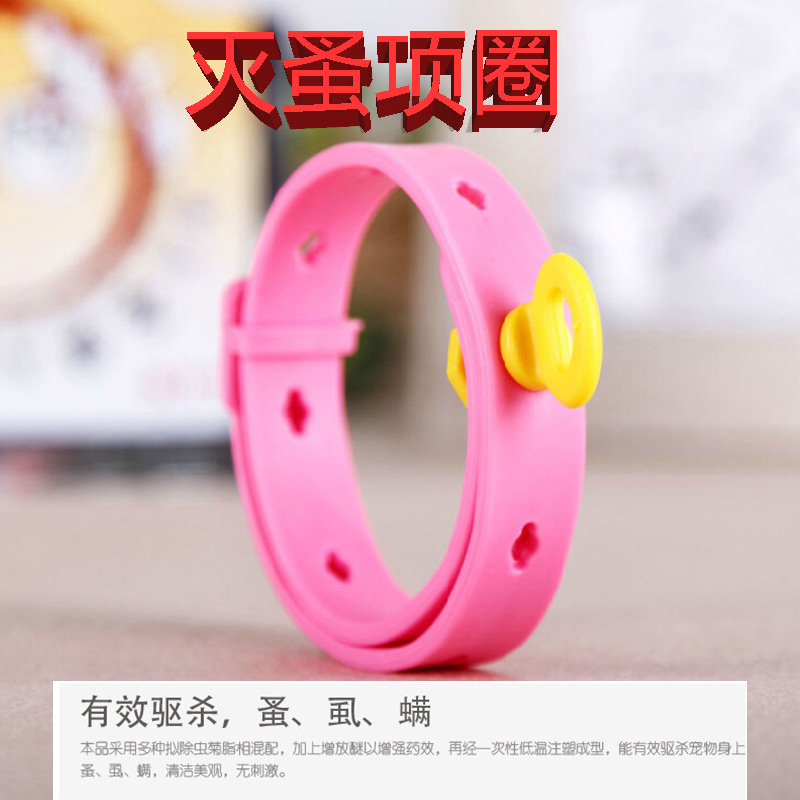 Dog flea collar, flea collar, pet insecticide and flea collar cat collar