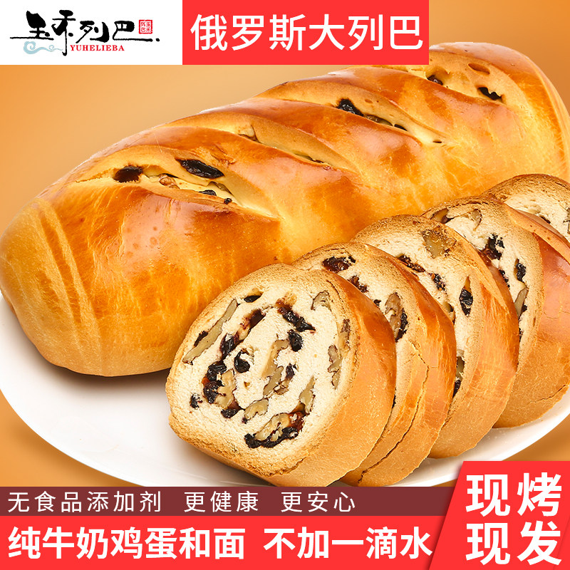 Yuhe Lieba bread breakfast Russian large Lieba meal rye snack nuts nut cakes crude fiber