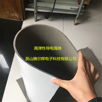 High-voltage conductive sponge Electromagnetic shielding sponge All-round conductive sponge single-sided self-adhesive conductive cotton 8MM