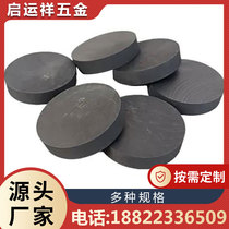 Graphite discs discs high-purity graphite sheets gaskets high-strength high-density high-purity conductive graphite blocks graphite plates can be customized