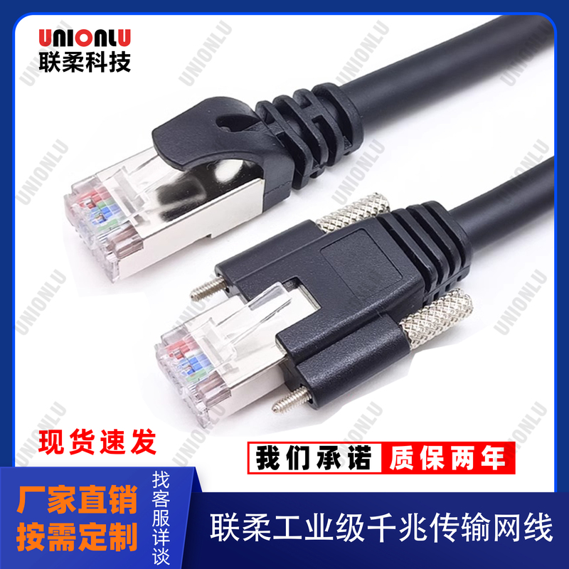 Ccd Industrial Camera Network Cable Is Compatible with Hikvision High-Flexibility Gigabit Network Cable, Category 6 Gige Daheng Drag Chain Flexible Network Cable