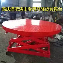 Direct selling wedding bar Song Di Hall KTV rotating stage round square electric remote control lifting stage car Booth