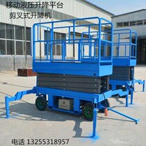 4-20 m four-wheel mobile scissor lift electric hydraulic aerial work hoist electric maintenance ladder