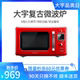 nồi chiên không dầu và lò nướng DAEWOO / Daewoo KOR-6LBRR bàn xoay nhà bếp lò vi sóng retro nhỏ 20L màu đỏ - Lò vi sóng lò nướng sharp Lò vi sóng
